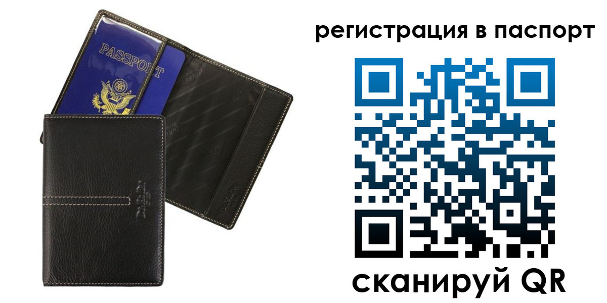 где прописаться в Тынде