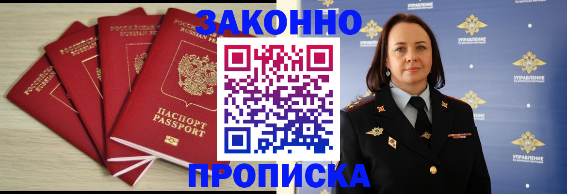 временная регистрация поиск в Тынде