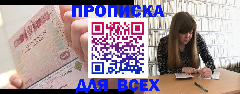 временная регистрация гарантия в Тынде