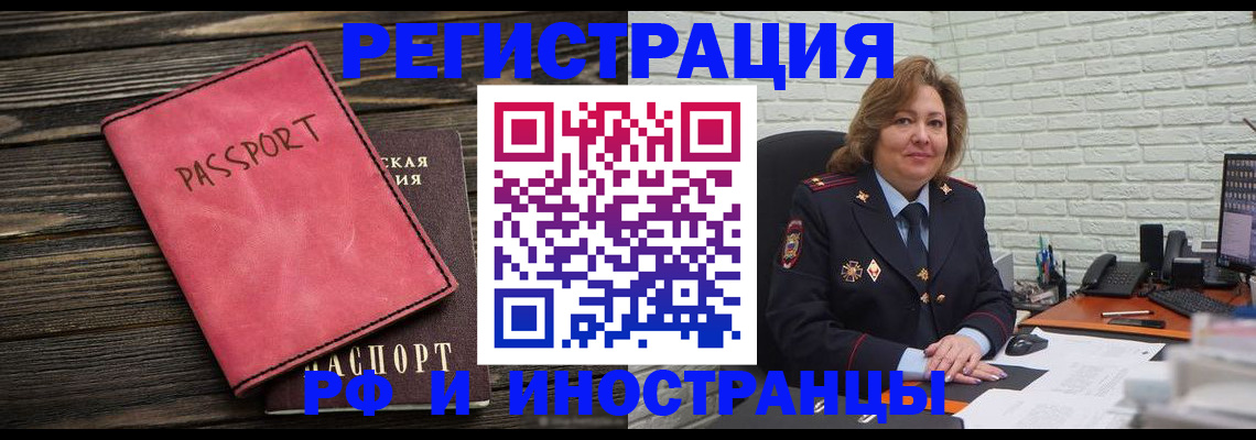 где прописаться в Тынде